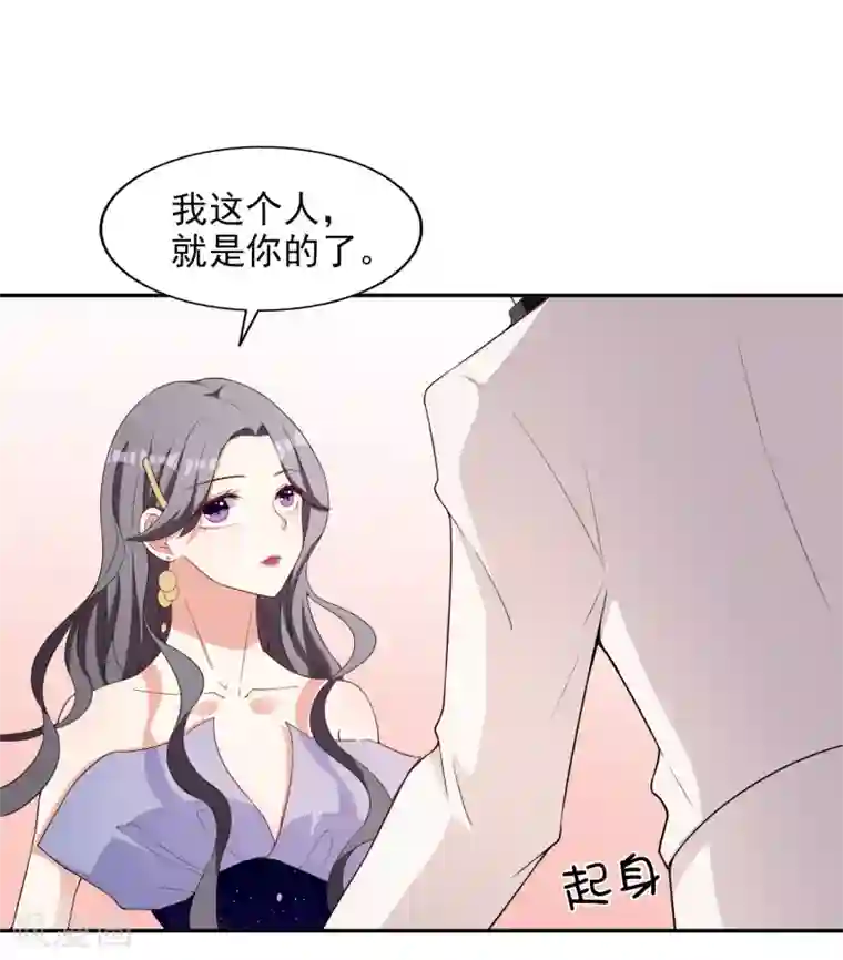 假戏真爱：我不是恶毒女配第9话 合作愉快