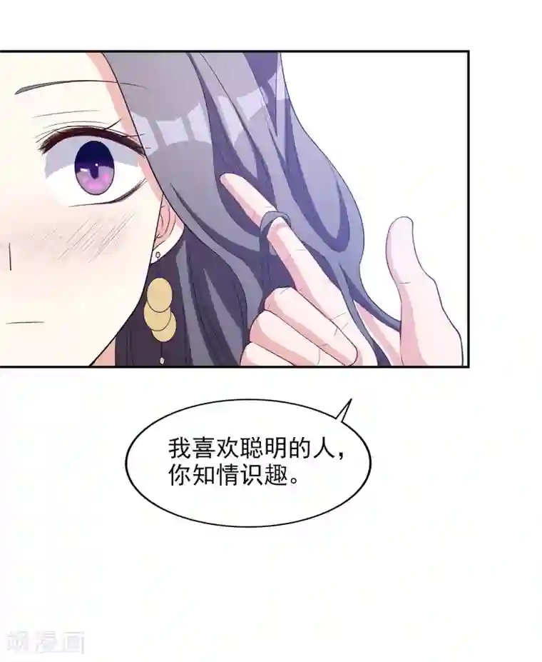 假戏真爱：我不是恶毒女配第9话 合作愉快