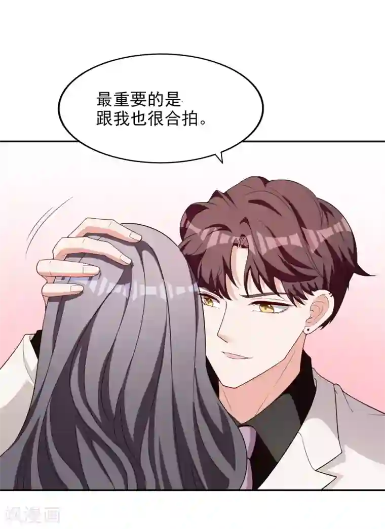 假戏真爱：我不是恶毒女配第9话 合作愉快