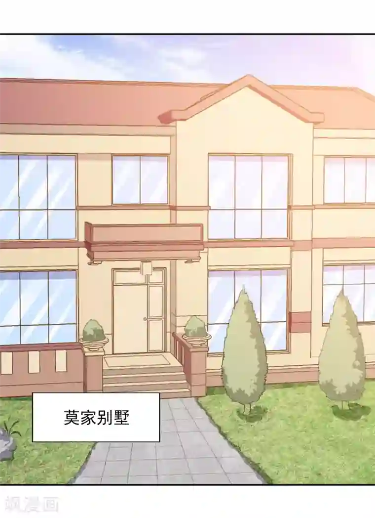 假戏真爱：我不是恶毒女配第9话 合作愉快