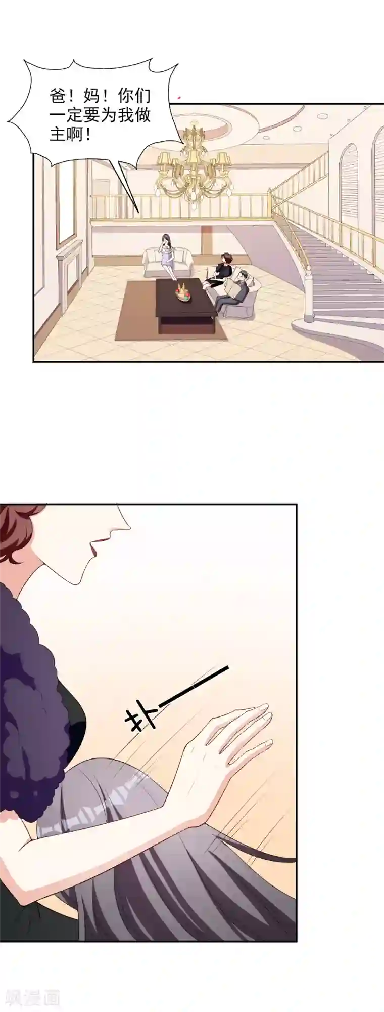 假戏真爱：我不是恶毒女配第9话 合作愉快