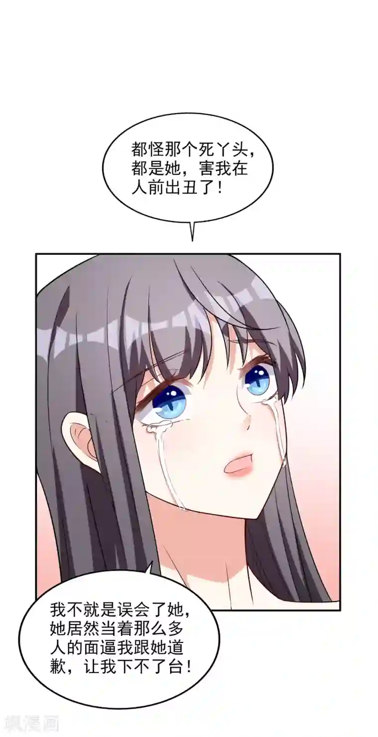 假戏真爱：我不是恶毒女配第9话 合作愉快