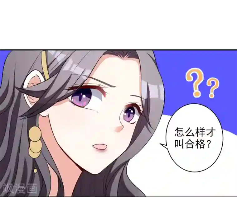 假戏真爱：我不是恶毒女配第9话 合作愉快