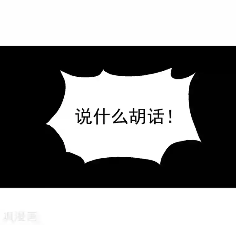 假戏真爱：我不是恶毒女配第9话 合作愉快