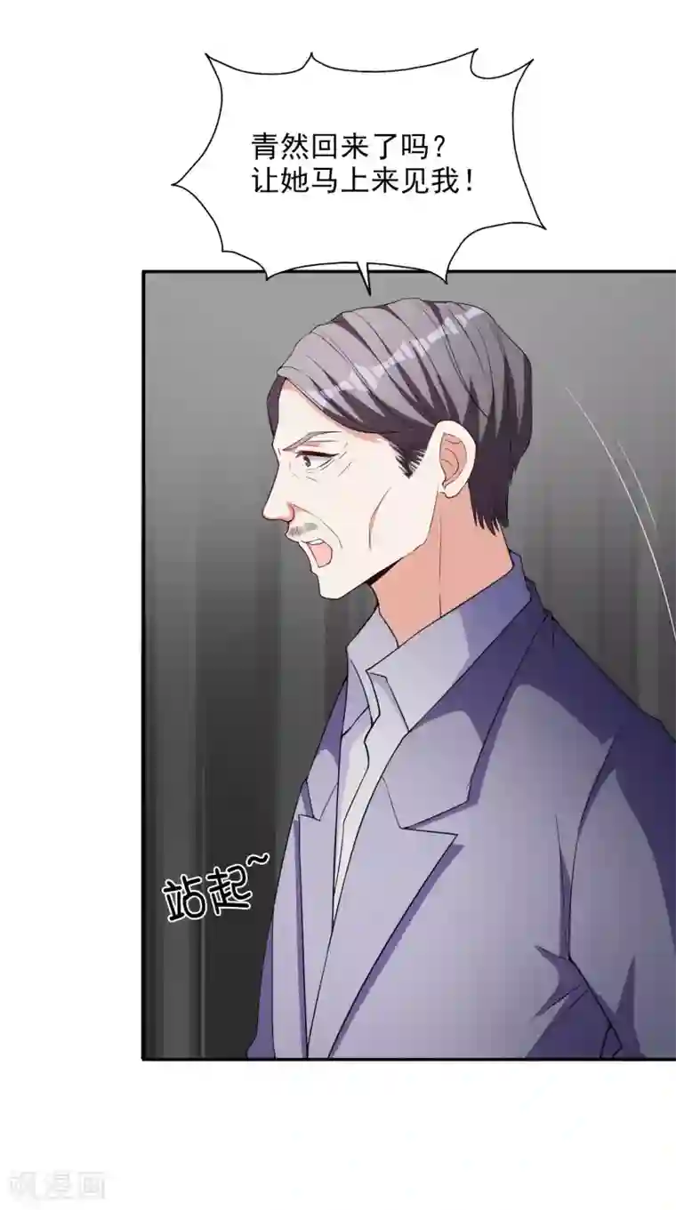 假戏真爱：我不是恶毒女配第9话 合作愉快