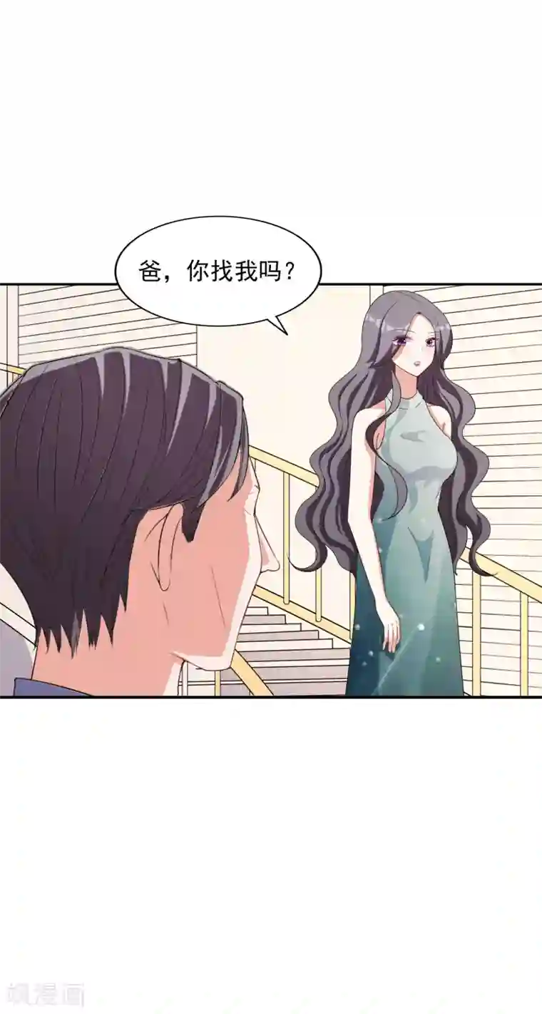 假戏真爱：我不是恶毒女配第9话 合作愉快