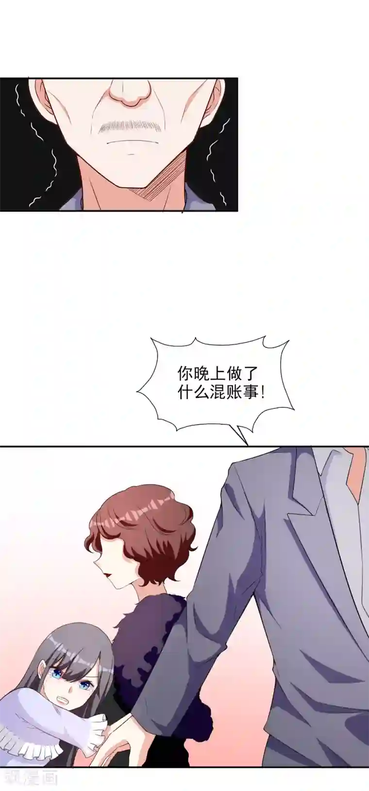 假戏真爱：我不是恶毒女配第9话 合作愉快