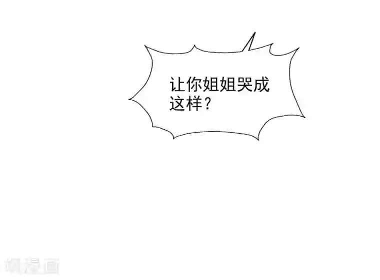 假戏真爱：我不是恶毒女配第9话 合作愉快