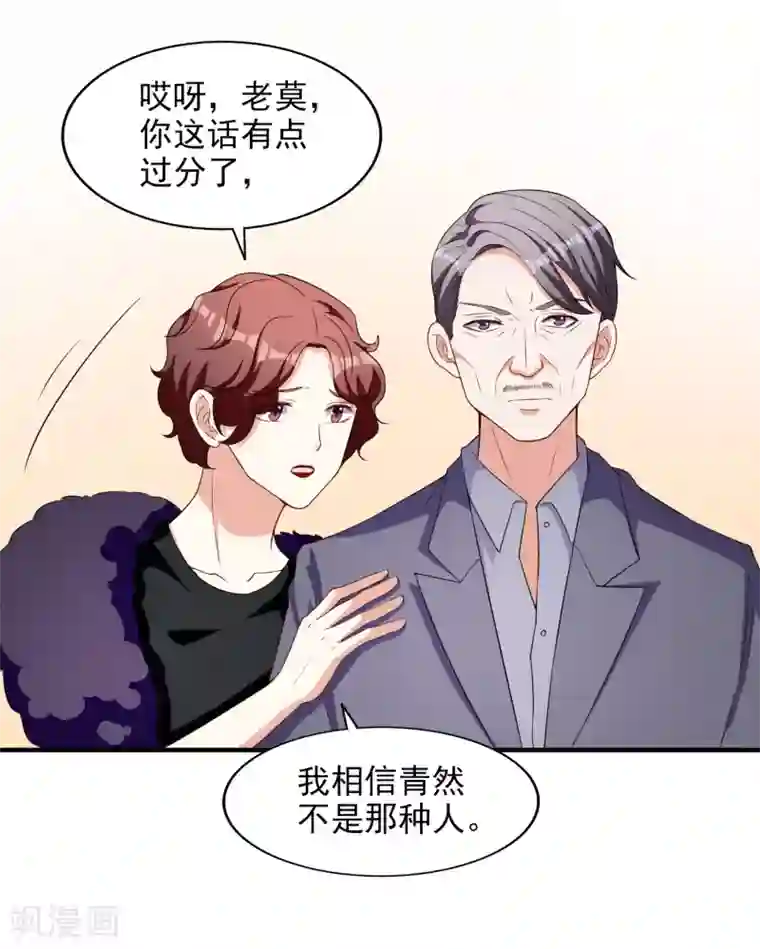 假戏真爱：我不是恶毒女配第9话 合作愉快