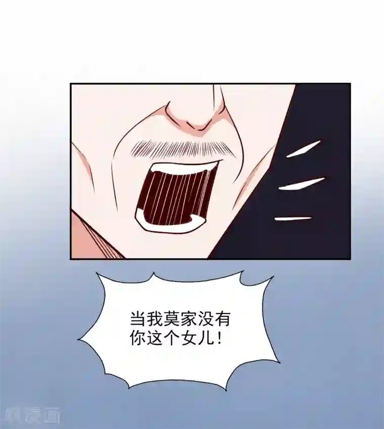 假戏真爱：我不是恶毒女配第9话 合作愉快