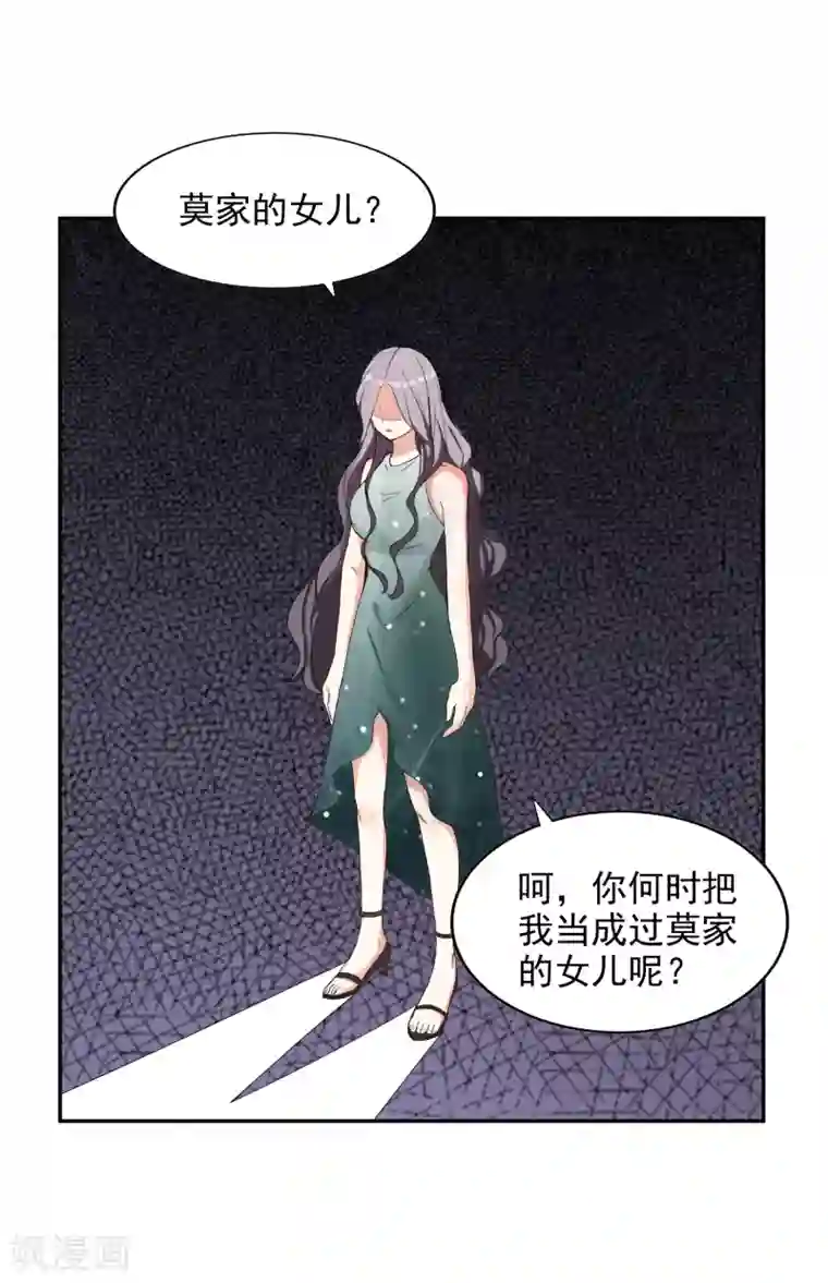 假戏真爱：我不是恶毒女配第9话 合作愉快