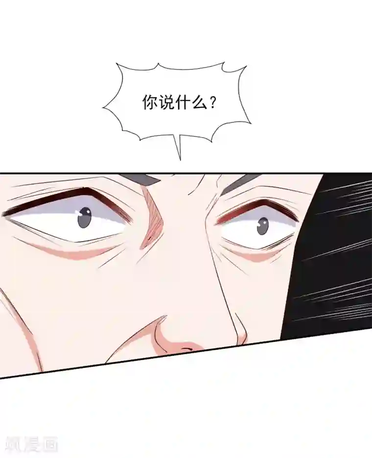 假戏真爱：我不是恶毒女配第9话 合作愉快