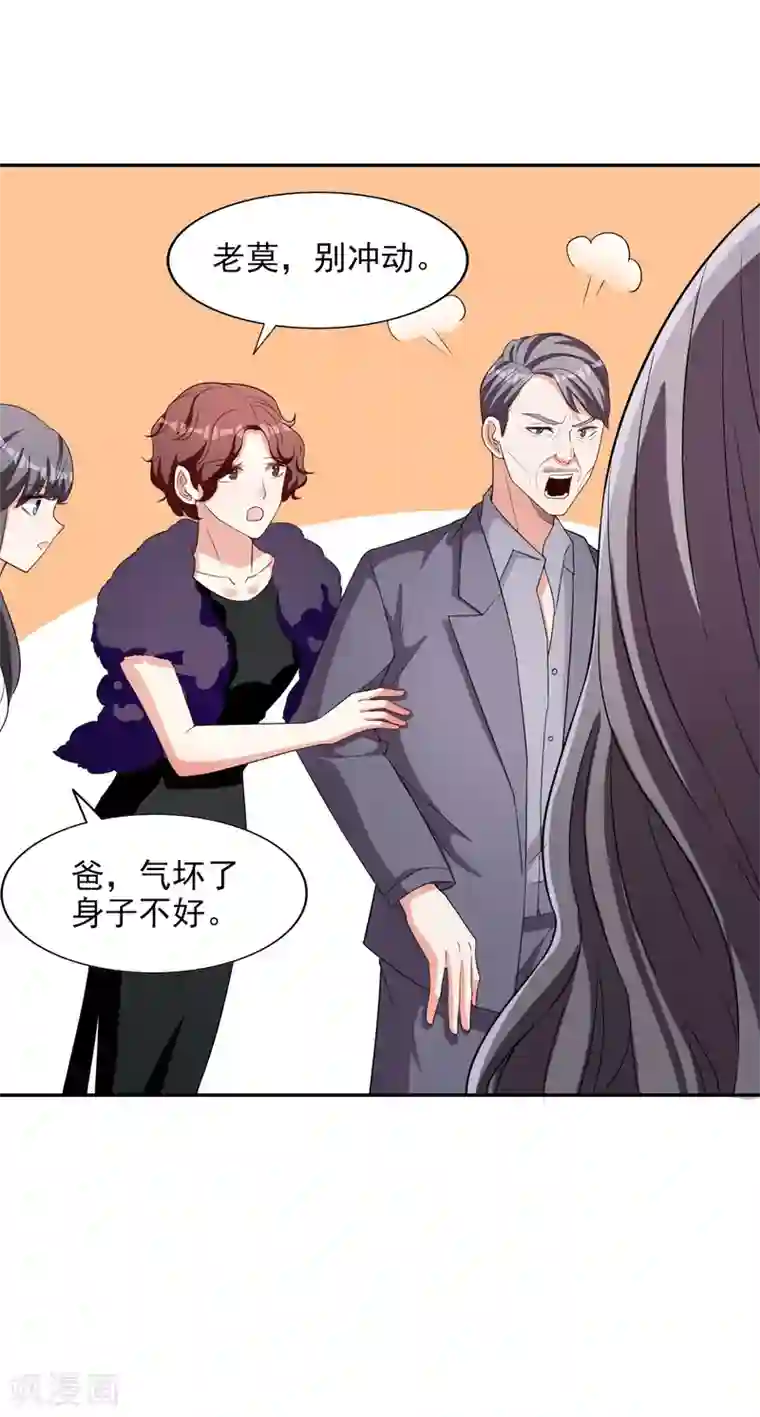 假戏真爱：我不是恶毒女配第9话 合作愉快