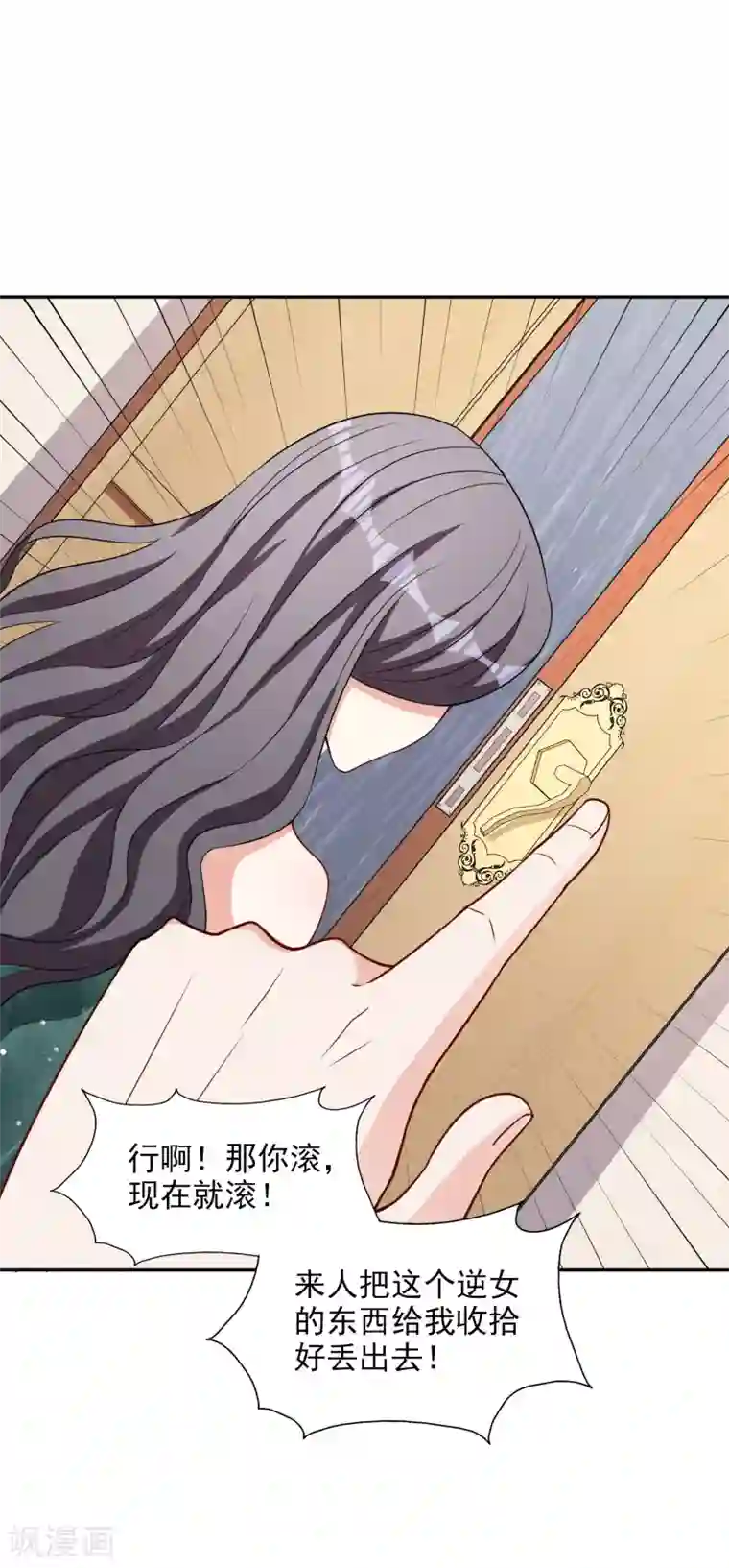 假戏真爱：我不是恶毒女配第9话 合作愉快