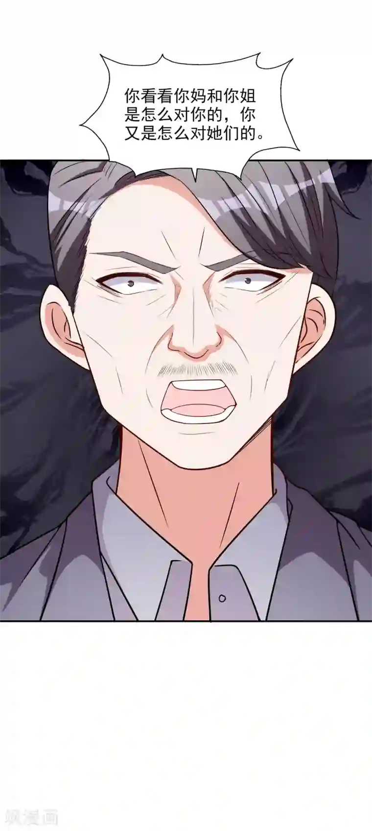 假戏真爱：我不是恶毒女配第9话 合作愉快