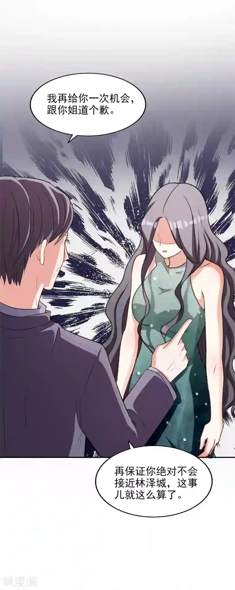 假戏真爱：我不是恶毒女配第9话 合作愉快