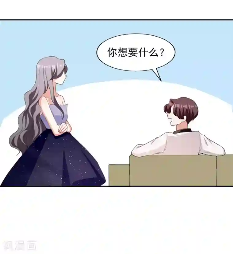 假戏真爱：我不是恶毒女配第9话 合作愉快