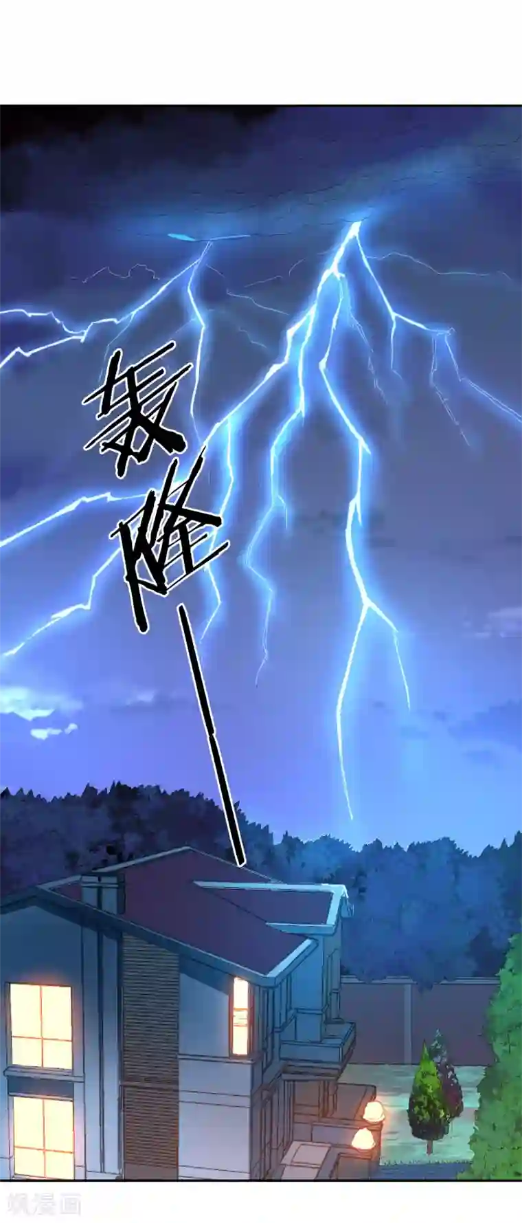 假戏真爱：我不是恶毒女配第10话 被扫地出门