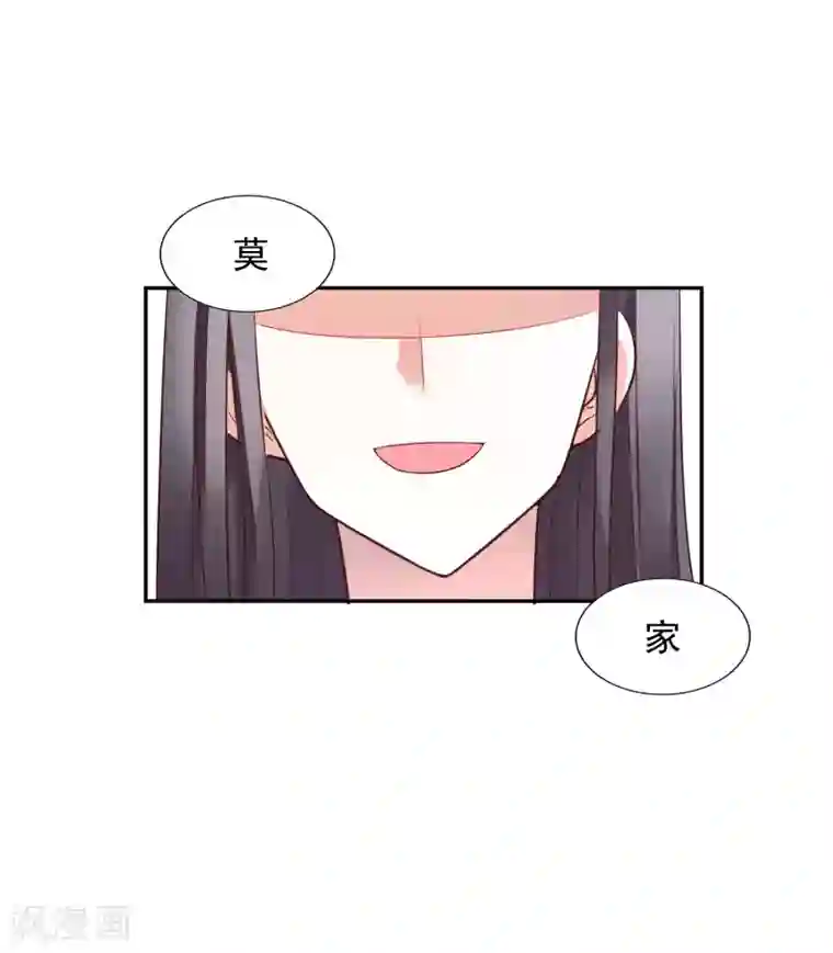 假戏真爱：我不是恶毒女配第10话 被扫地出门