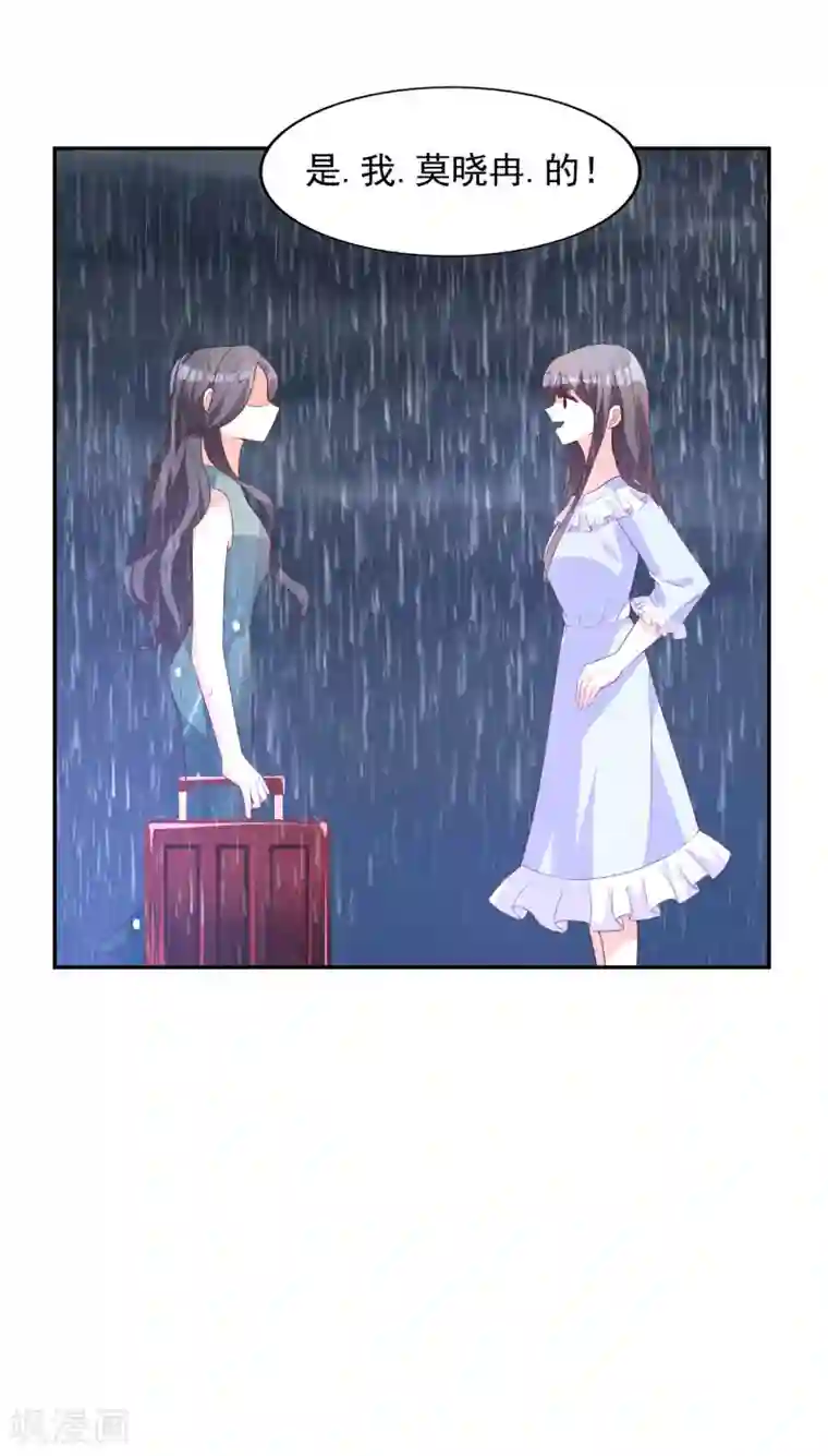 假戏真爱：我不是恶毒女配第10话 被扫地出门