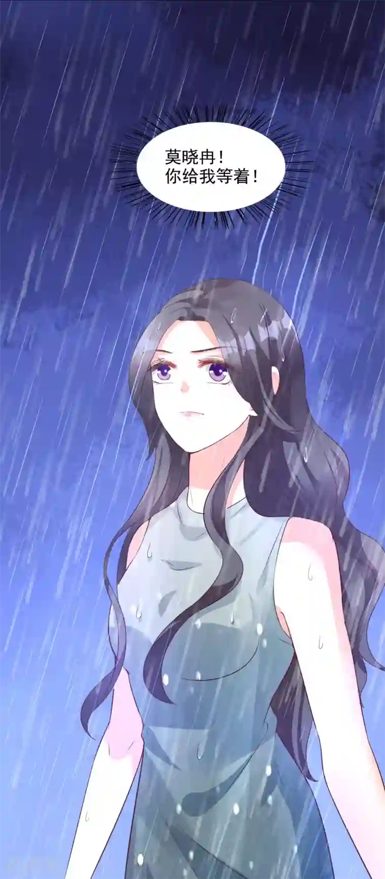 假戏真爱：我不是恶毒女配第10话 被扫地出门