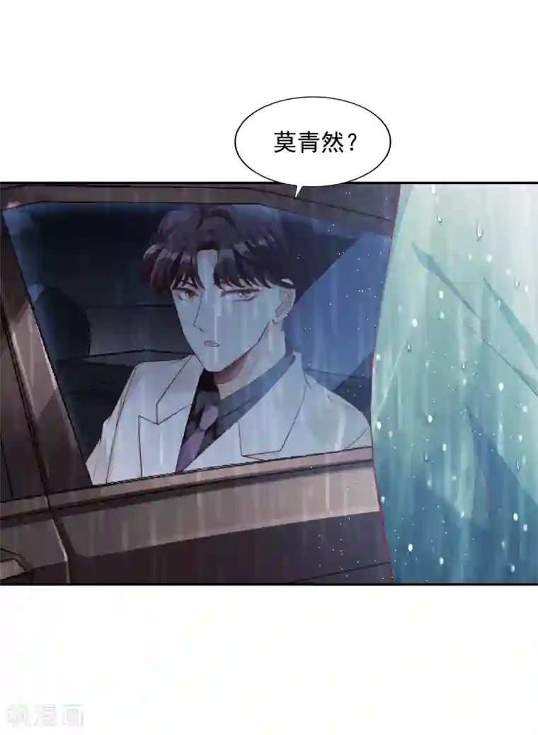 假戏真爱：我不是恶毒女配第10话 被扫地出门