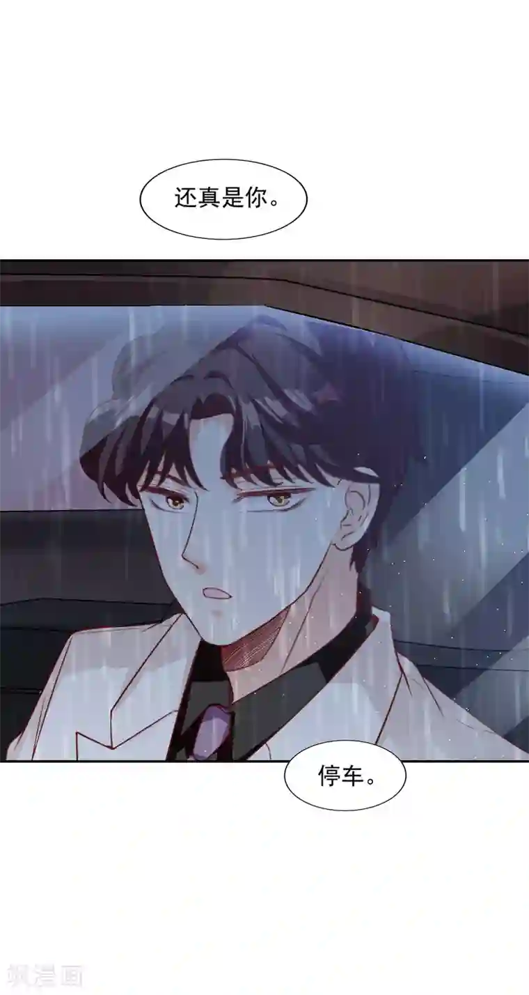 假戏真爱：我不是恶毒女配第10话 被扫地出门