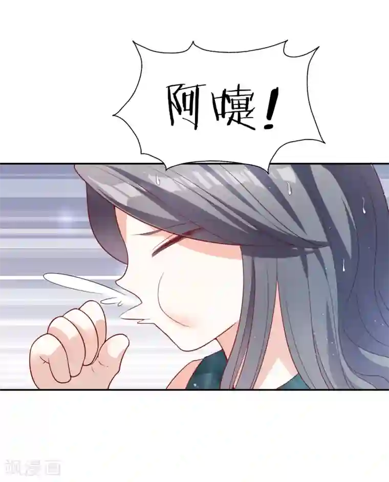 假戏真爱：我不是恶毒女配第10话 被扫地出门