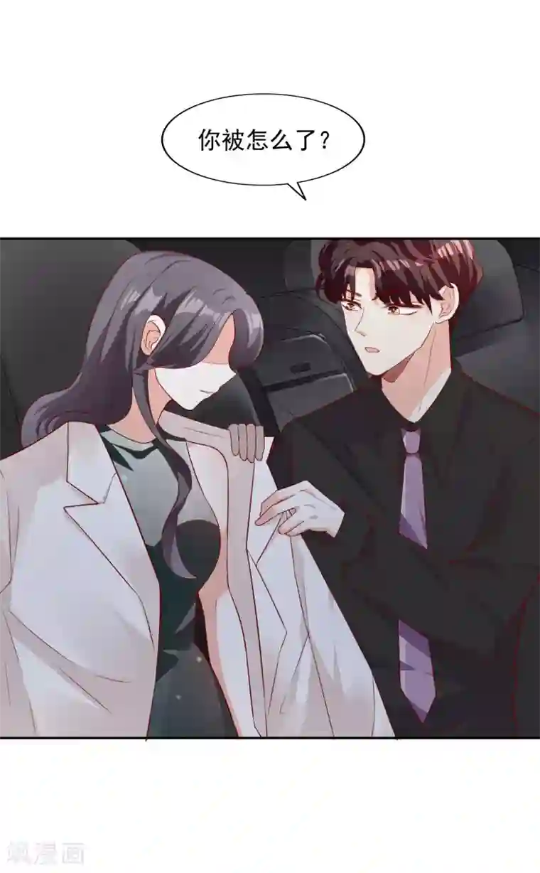 假戏真爱：我不是恶毒女配第10话 被扫地出门