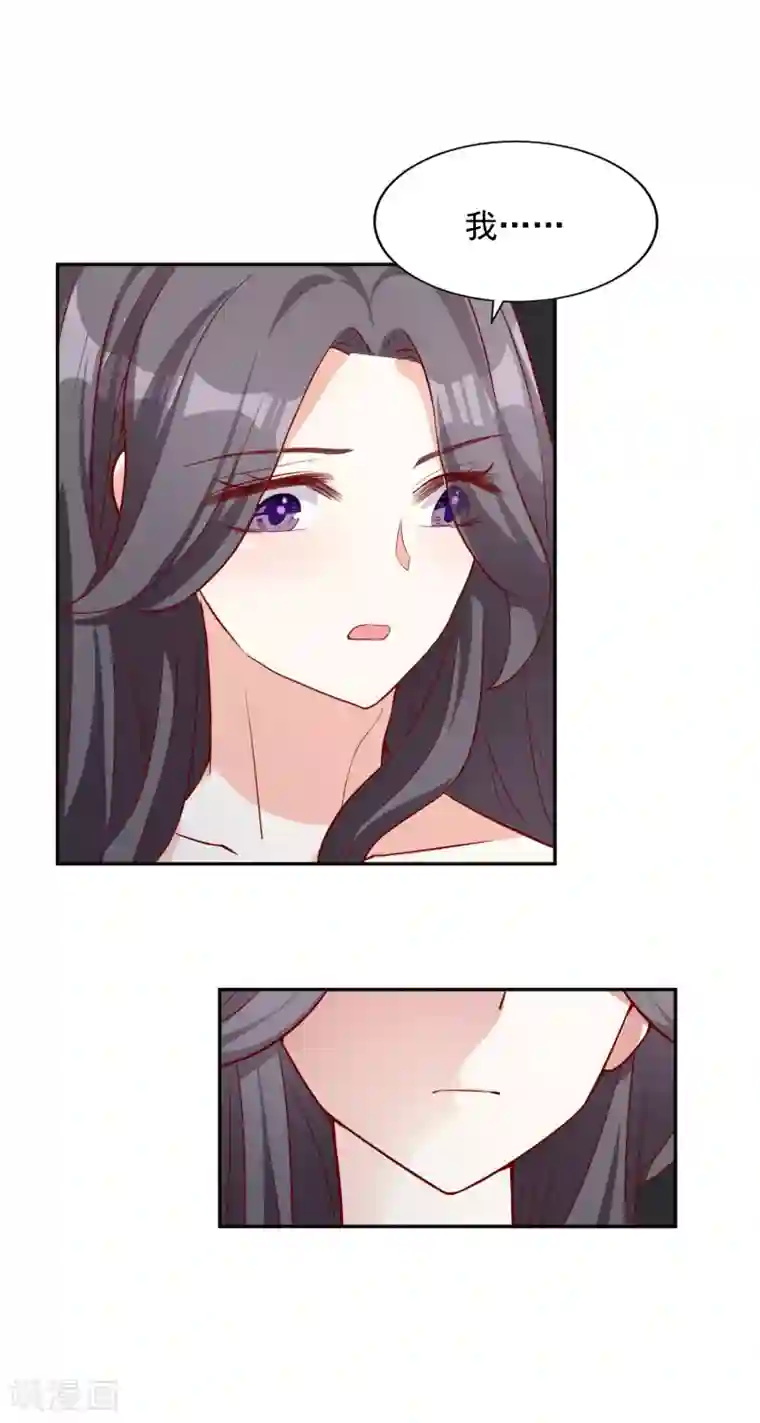 假戏真爱：我不是恶毒女配第10话 被扫地出门