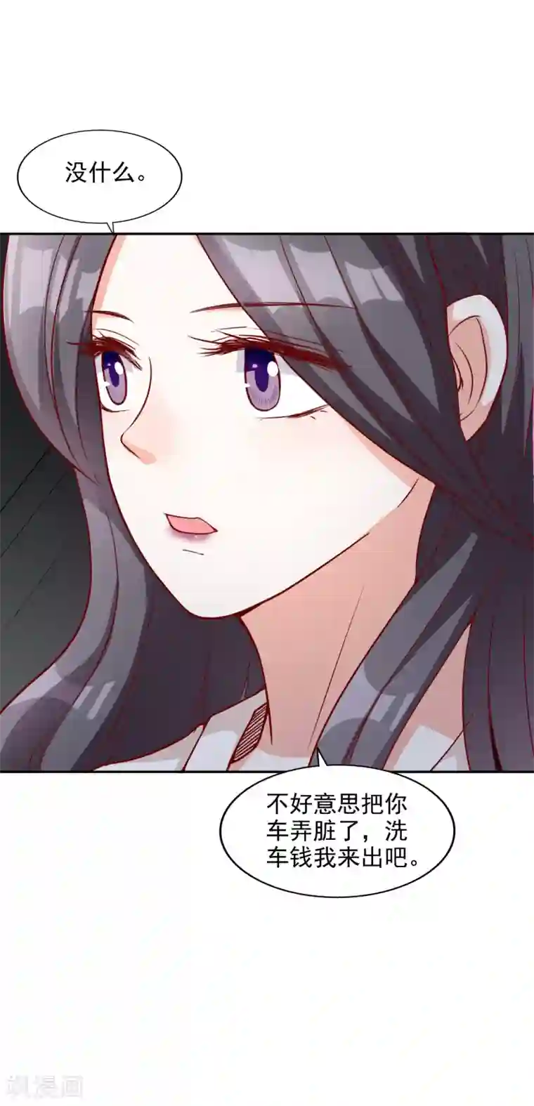 假戏真爱：我不是恶毒女配第10话 被扫地出门