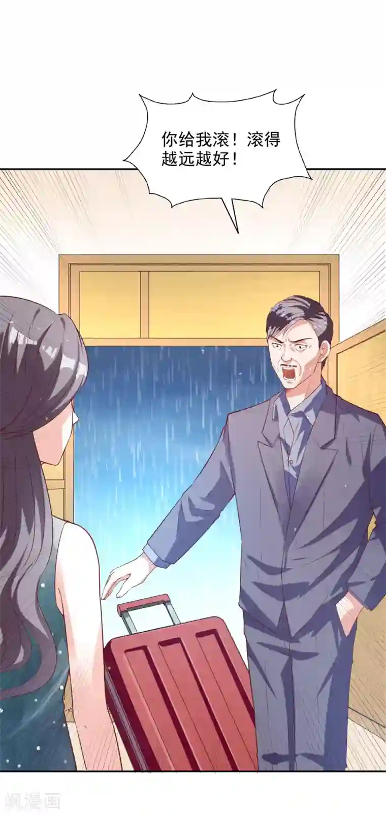 假戏真爱：我不是恶毒女配第10话 被扫地出门