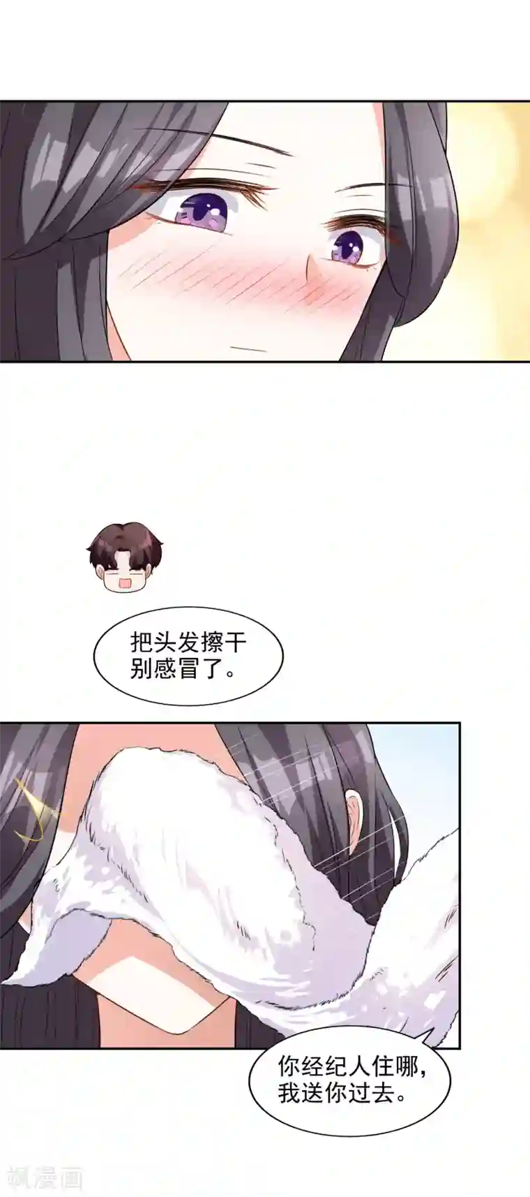 假戏真爱：我不是恶毒女配第11话 巧遇