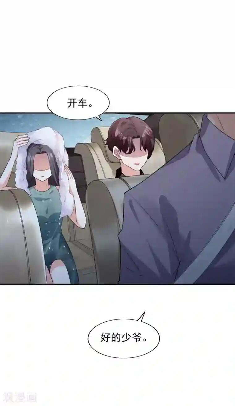 假戏真爱：我不是恶毒女配第11话 巧遇