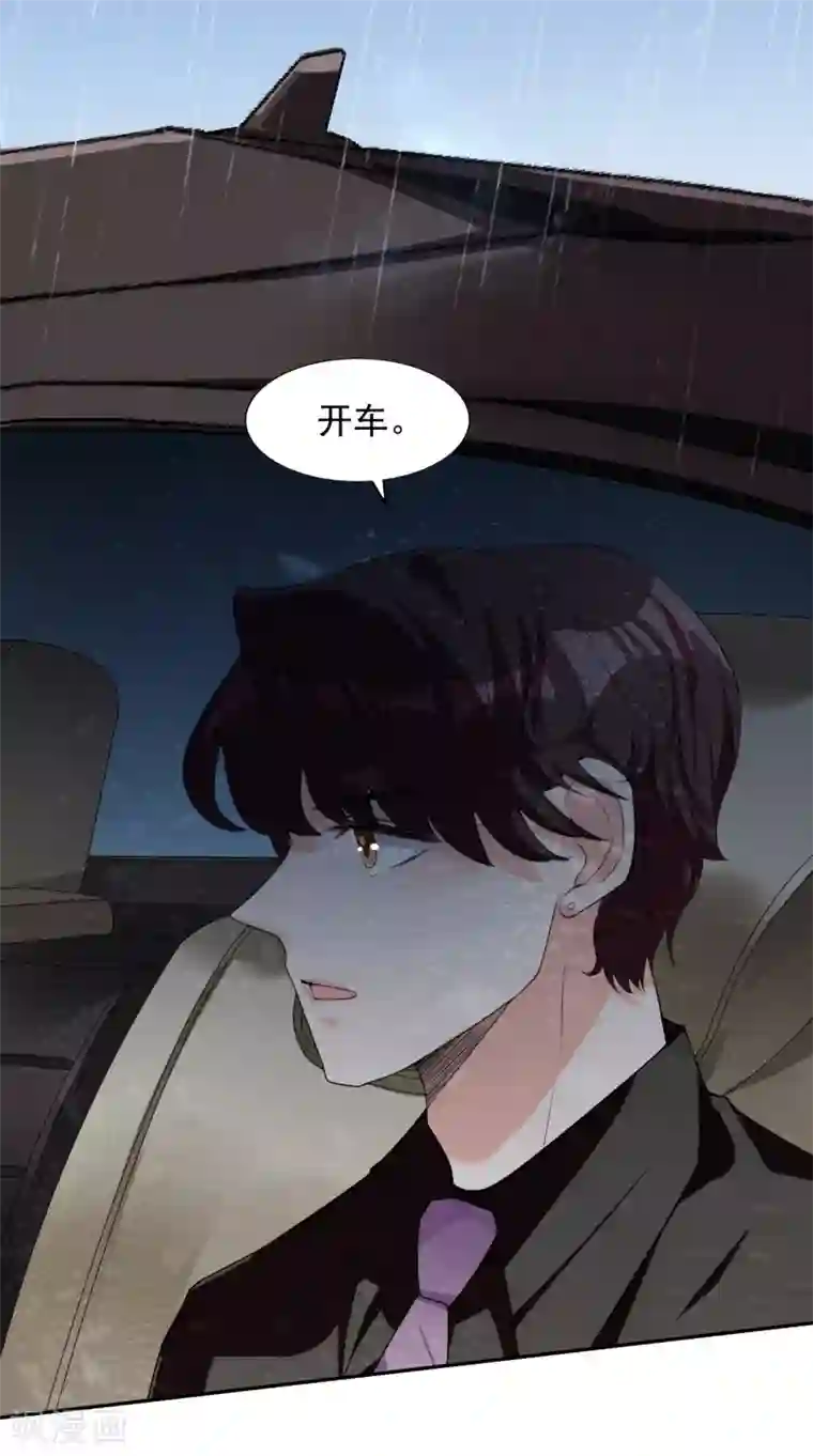 假戏真爱：我不是恶毒女配第11话 巧遇