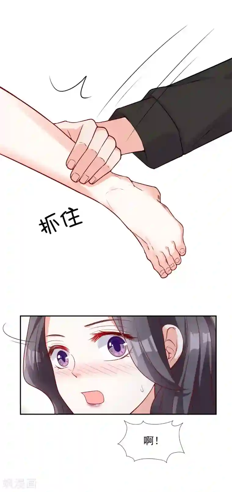 假戏真爱：我不是恶毒女配第11话 巧遇