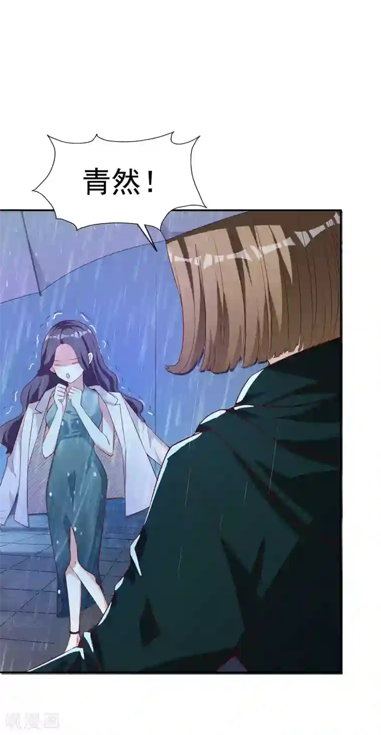 假戏真爱：我不是恶毒女配第11话 巧遇