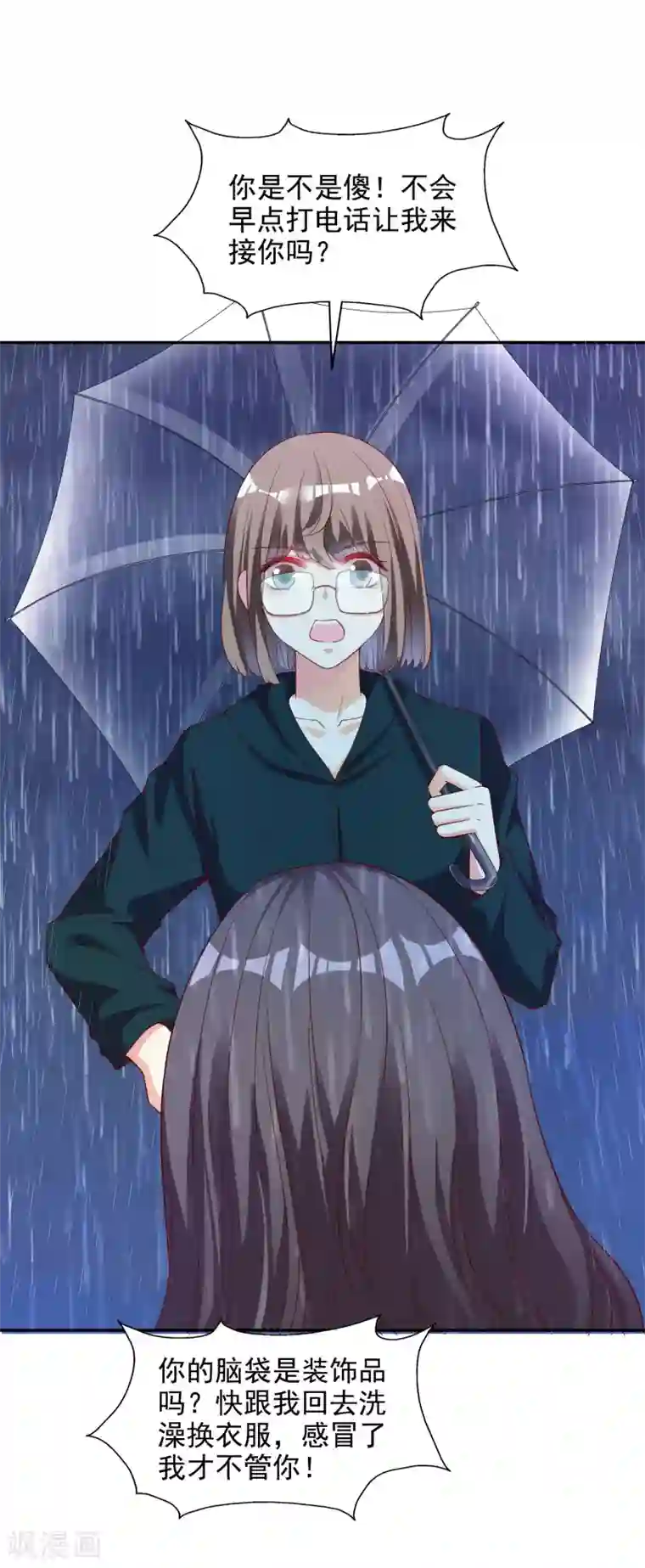 假戏真爱：我不是恶毒女配第11话 巧遇