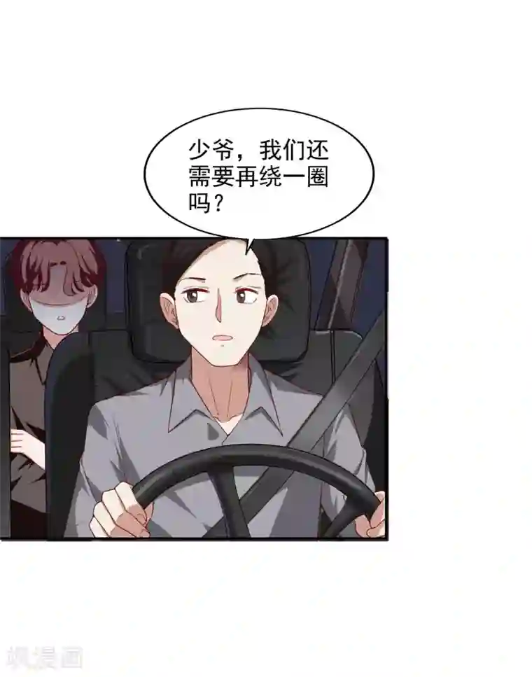 假戏真爱：我不是恶毒女配第11话 巧遇