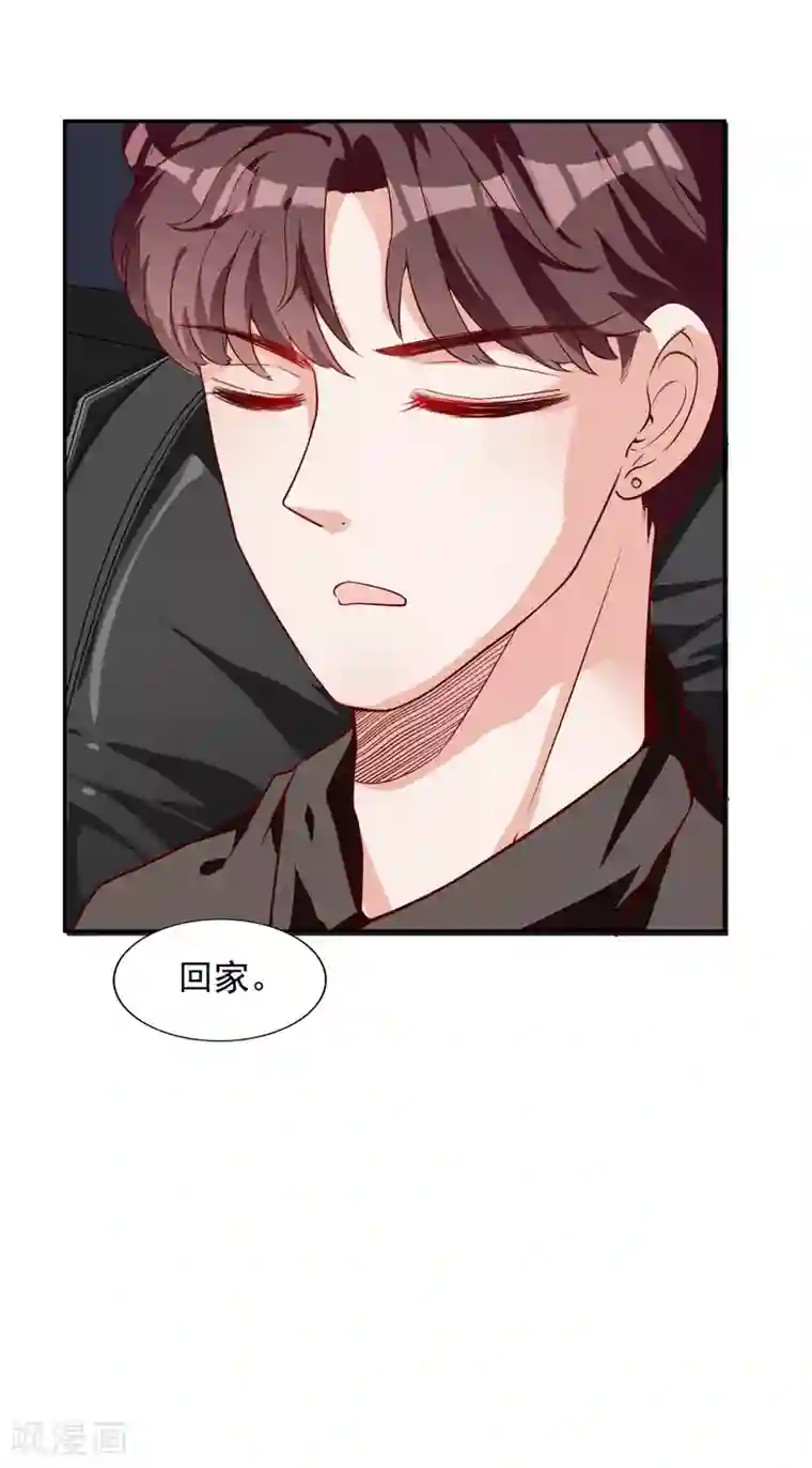 假戏真爱：我不是恶毒女配第11话 巧遇