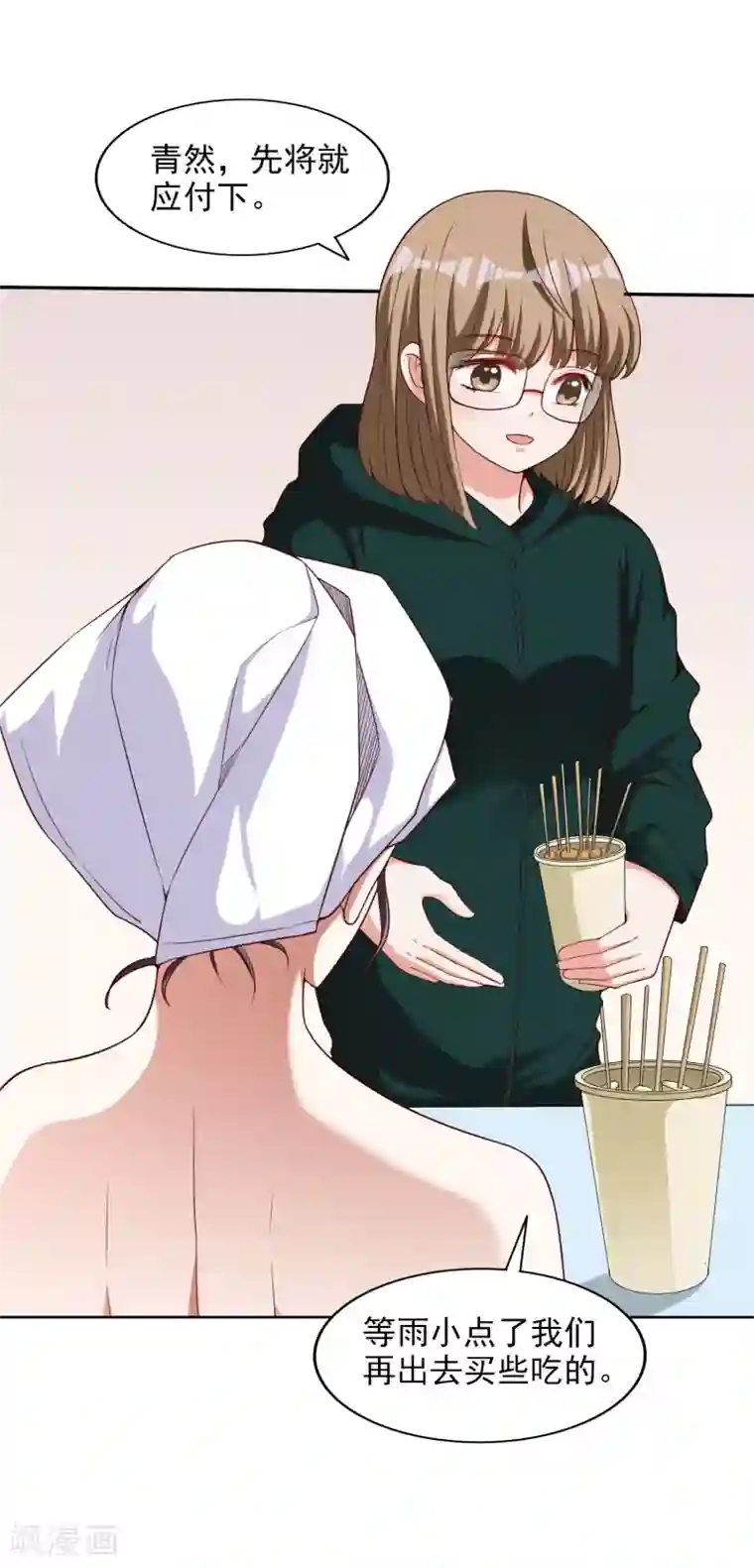 假戏真爱：我不是恶毒女配第11话 巧遇