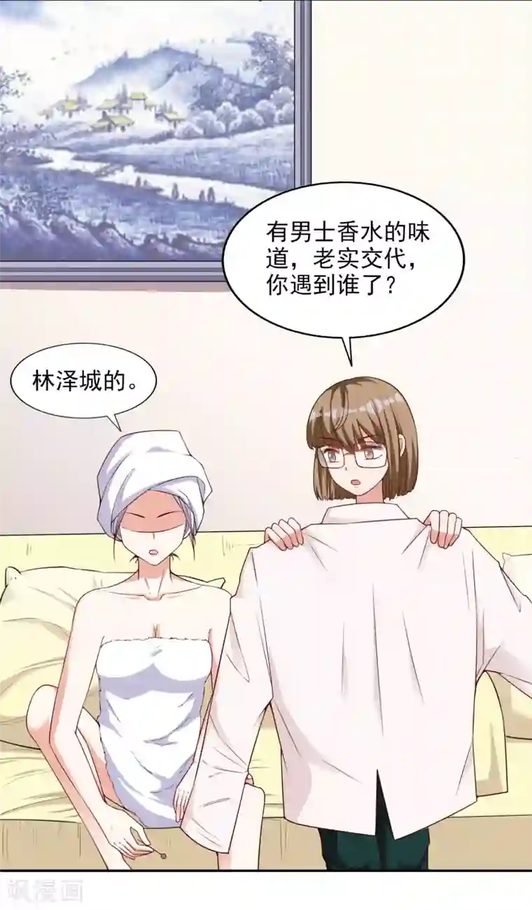 假戏真爱：我不是恶毒女配第12话 决心