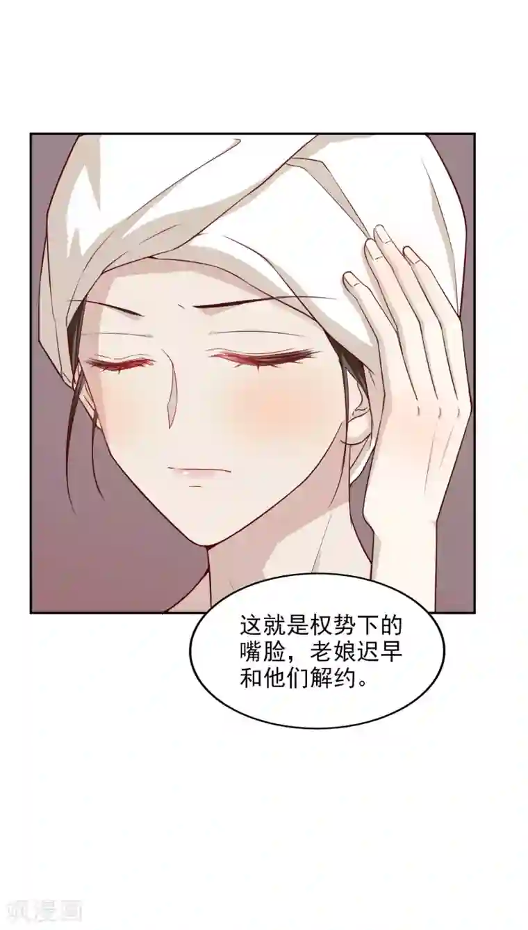 假戏真爱：我不是恶毒女配第12话 决心