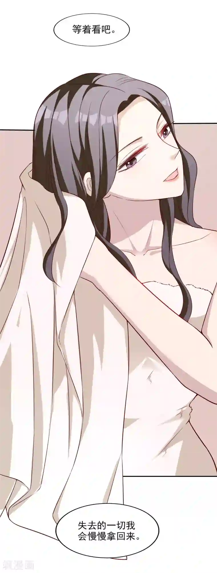 假戏真爱：我不是恶毒女配第12话 决心