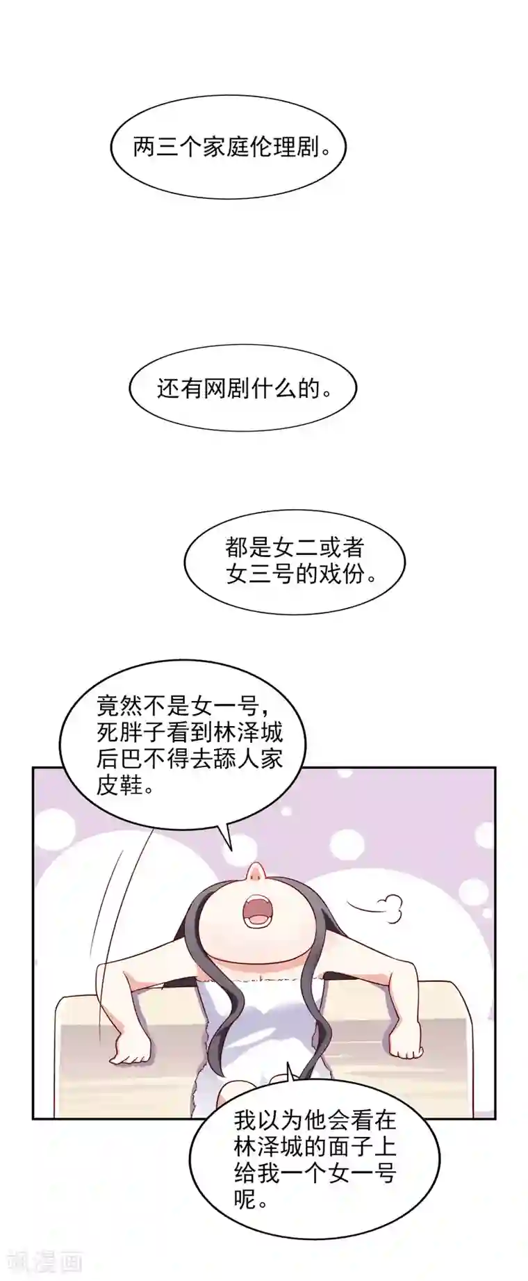 假戏真爱：我不是恶毒女配第12话 决心