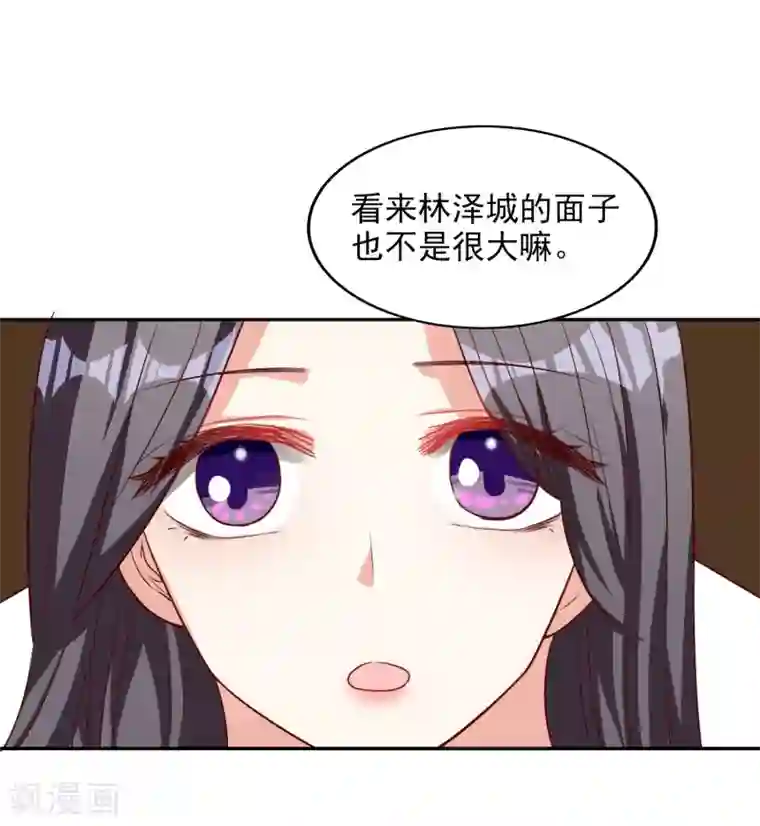 假戏真爱：我不是恶毒女配第12话 决心