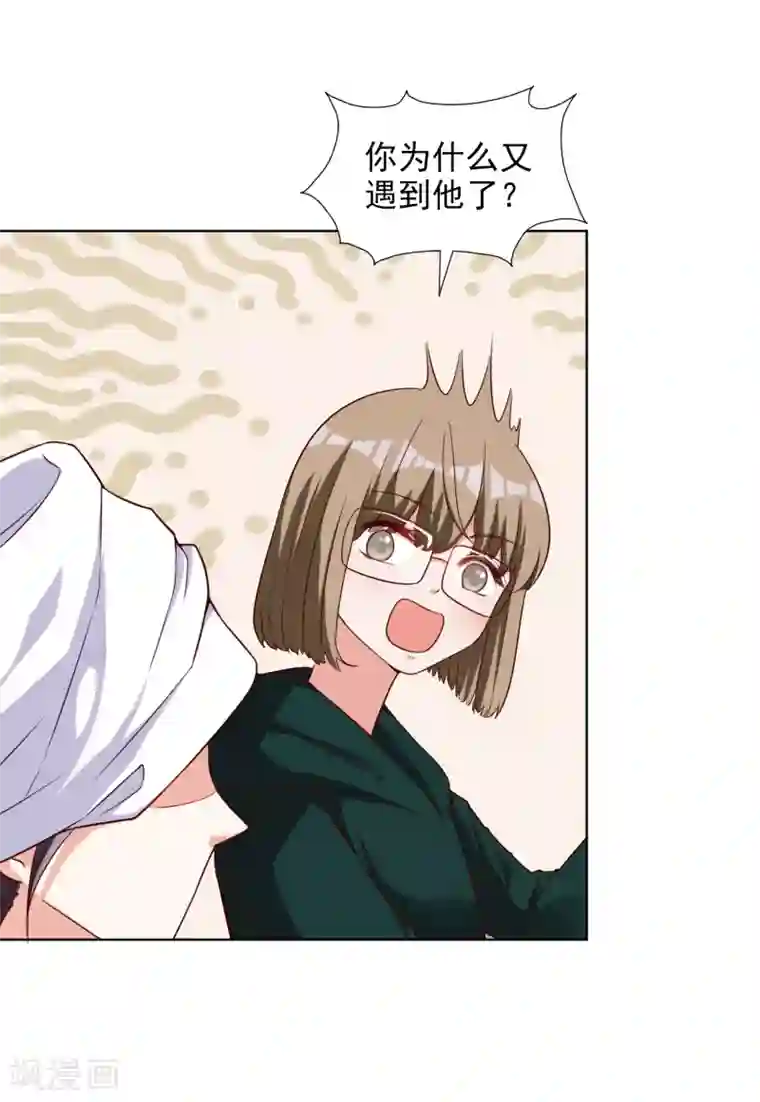 假戏真爱：我不是恶毒女配第12话 决心