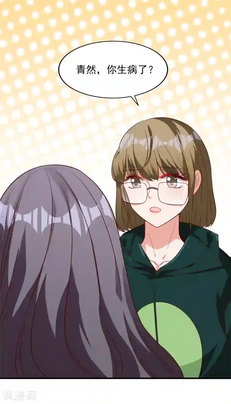 假戏真爱：我不是恶毒女配第12话 决心