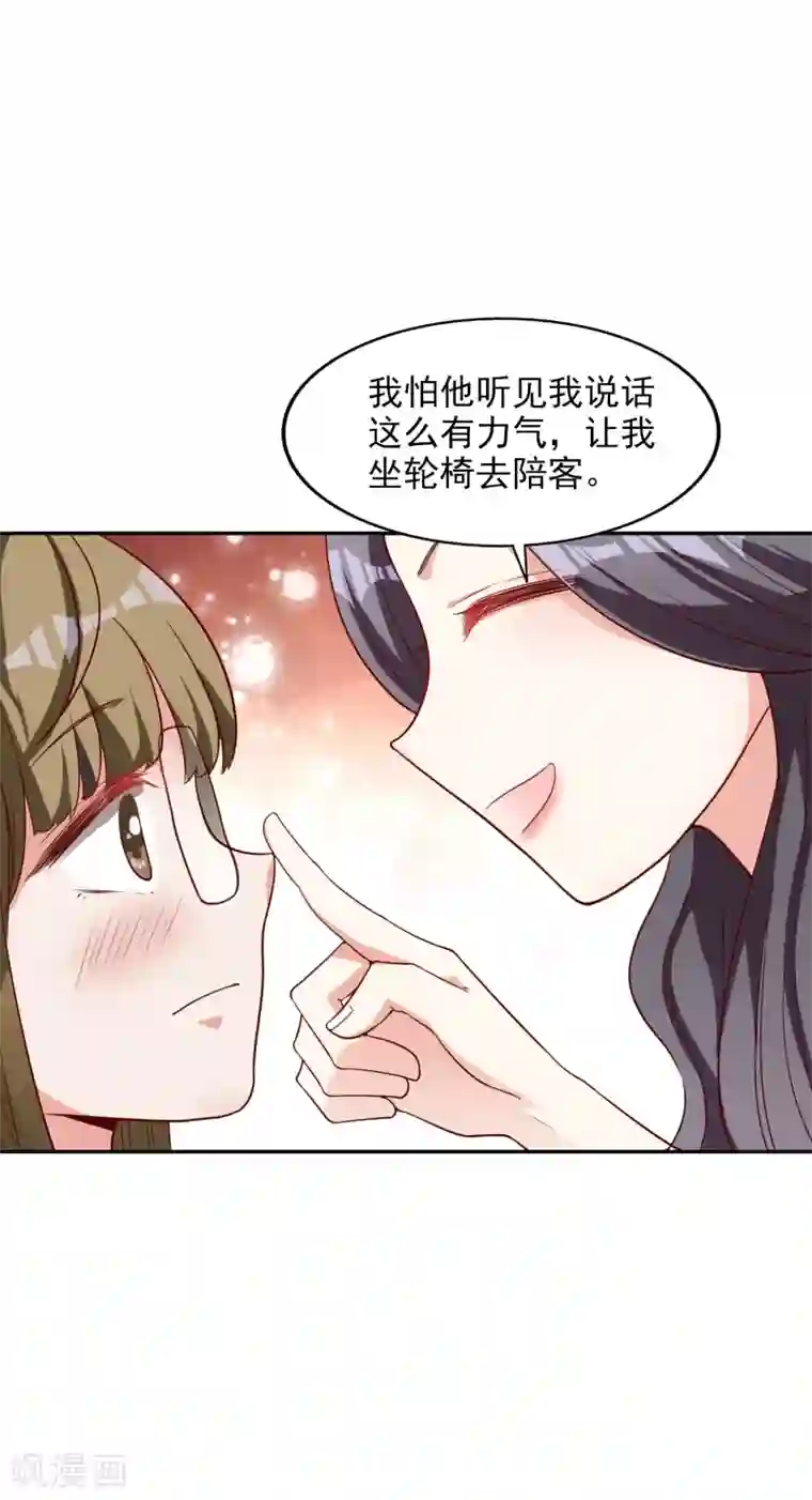 假戏真爱：我不是恶毒女配第12话 决心