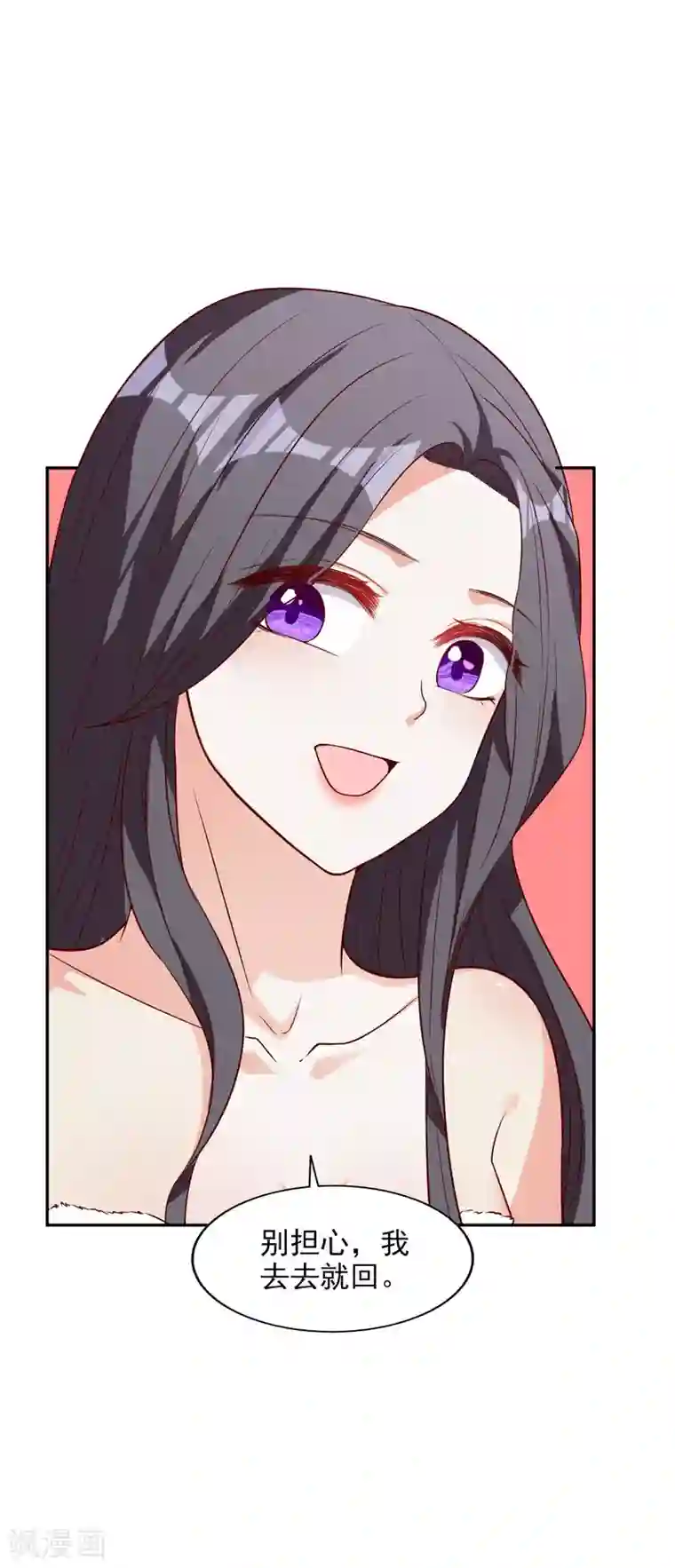 假戏真爱：我不是恶毒女配第12话 决心